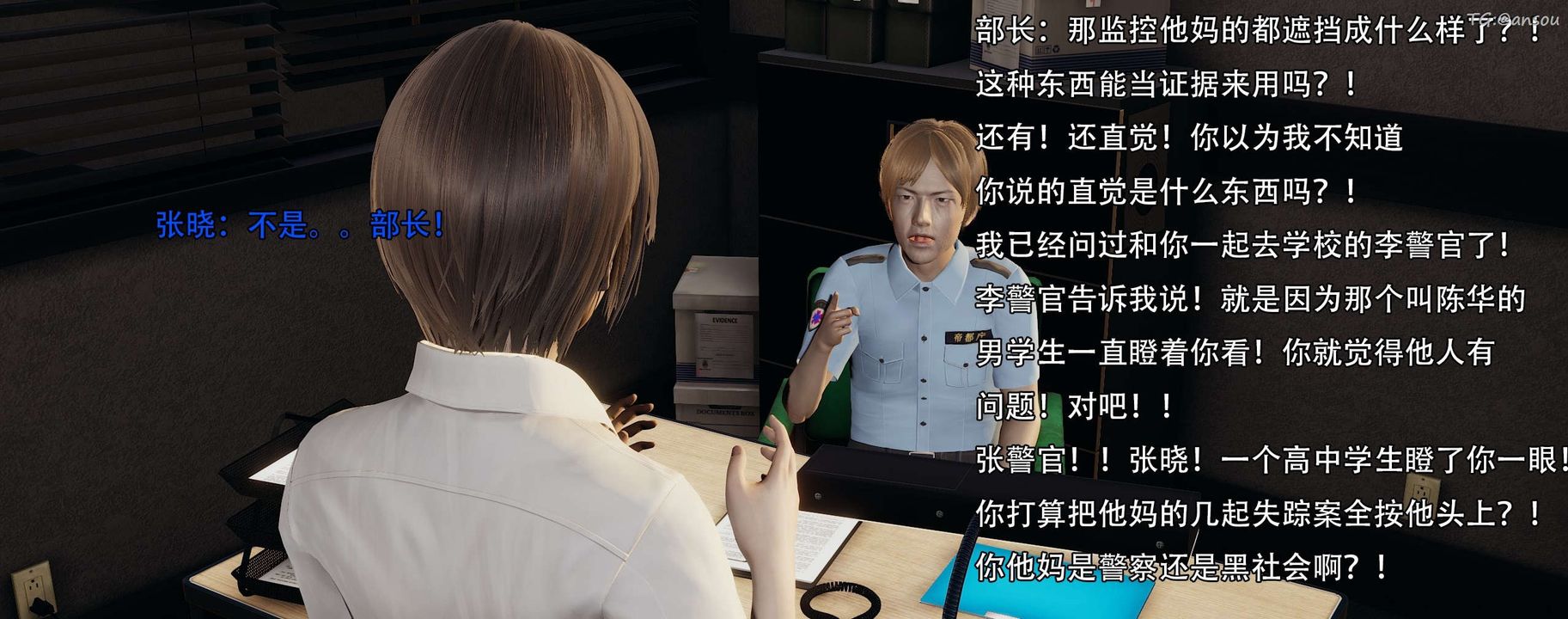 [3D]奸魔再世第12话