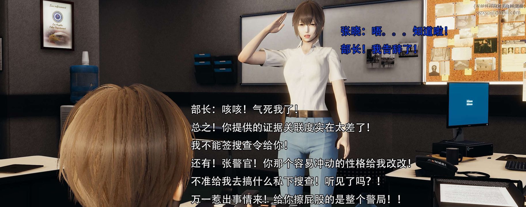 [3D]奸魔再世第12话