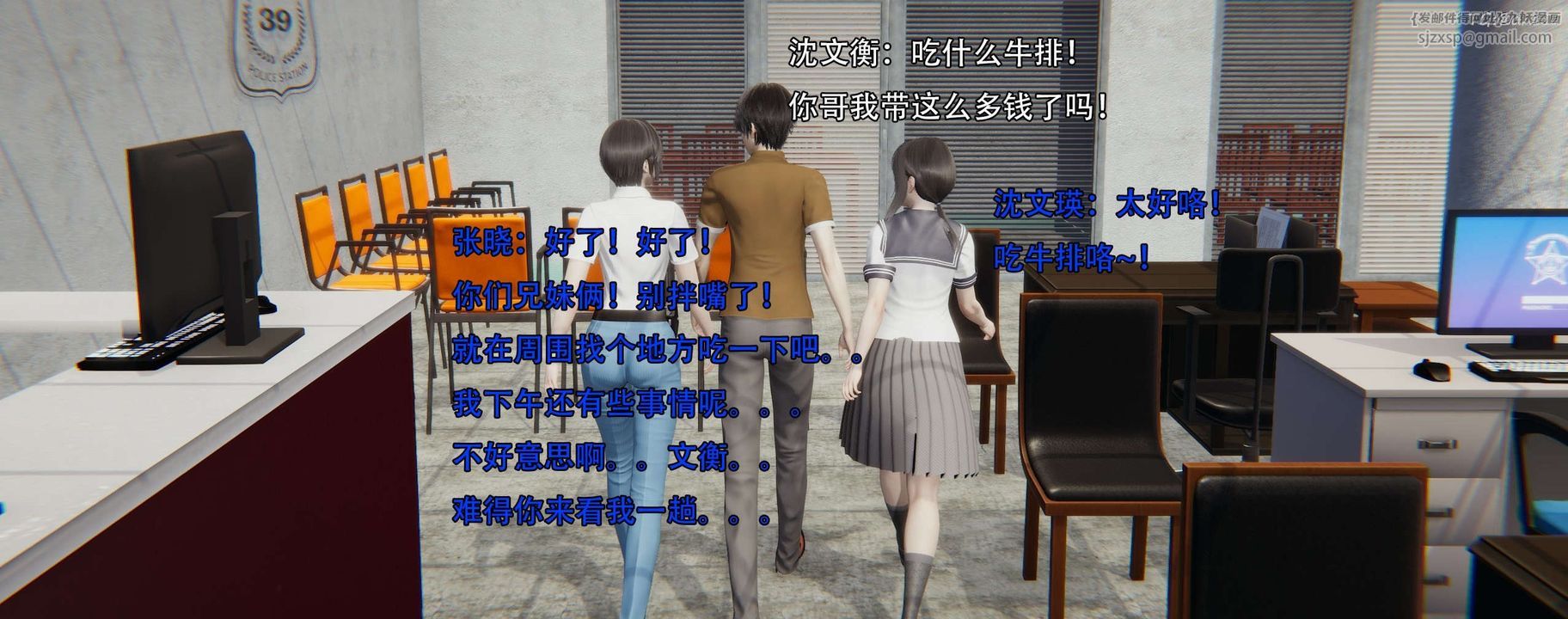 [3D]奸魔再世第12话