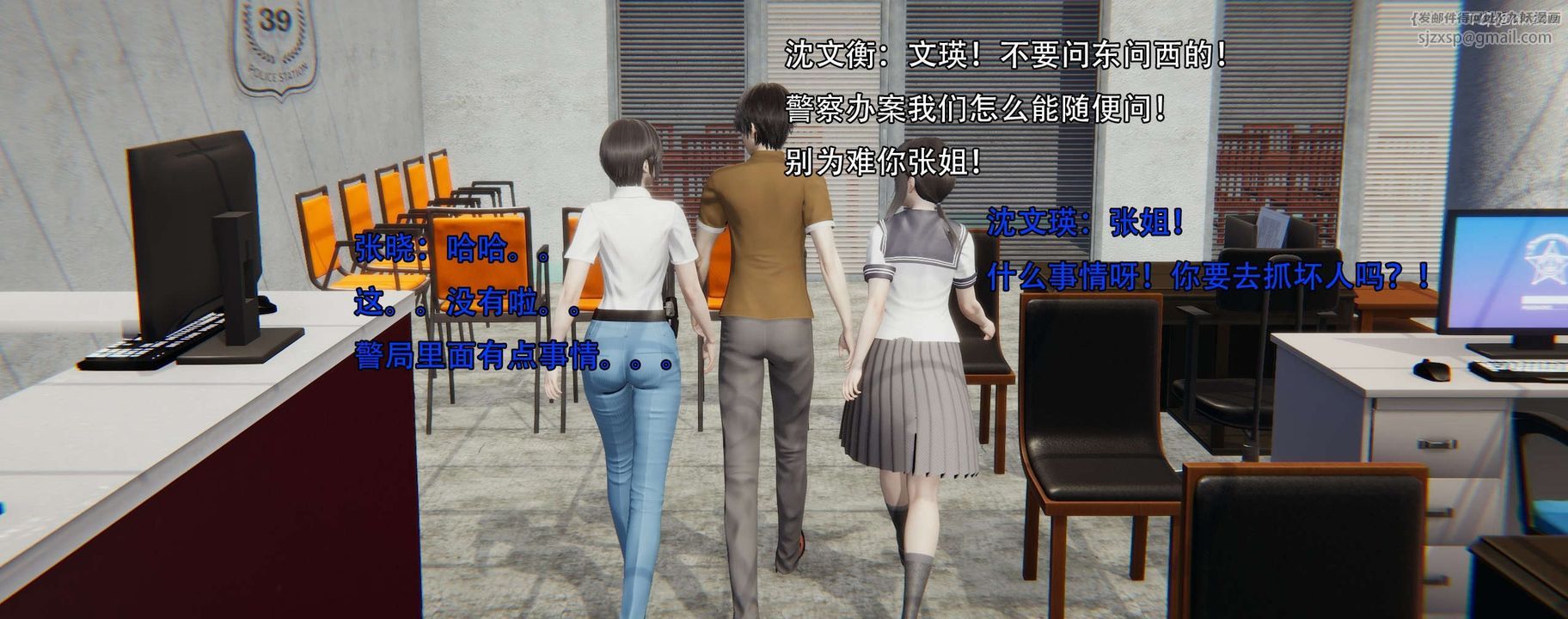 [3D]奸魔再世第12話