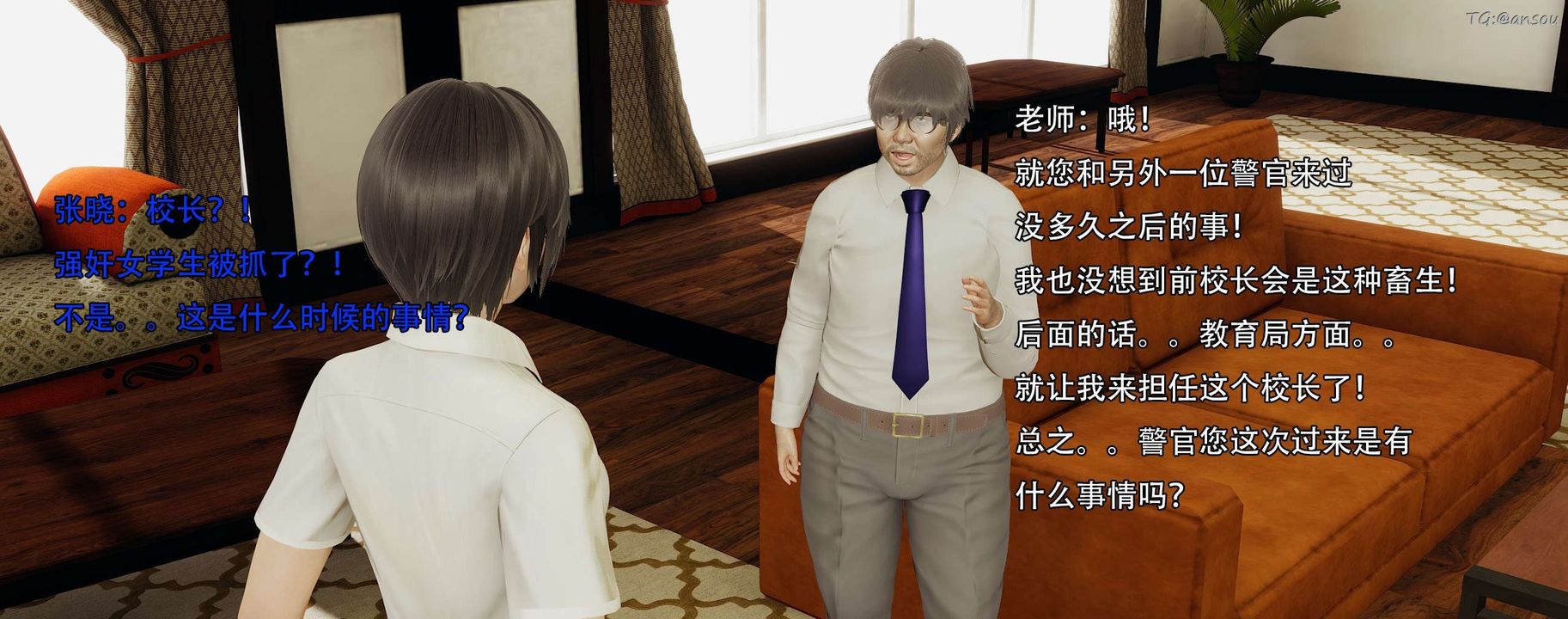 [3D]奸魔再世第12话