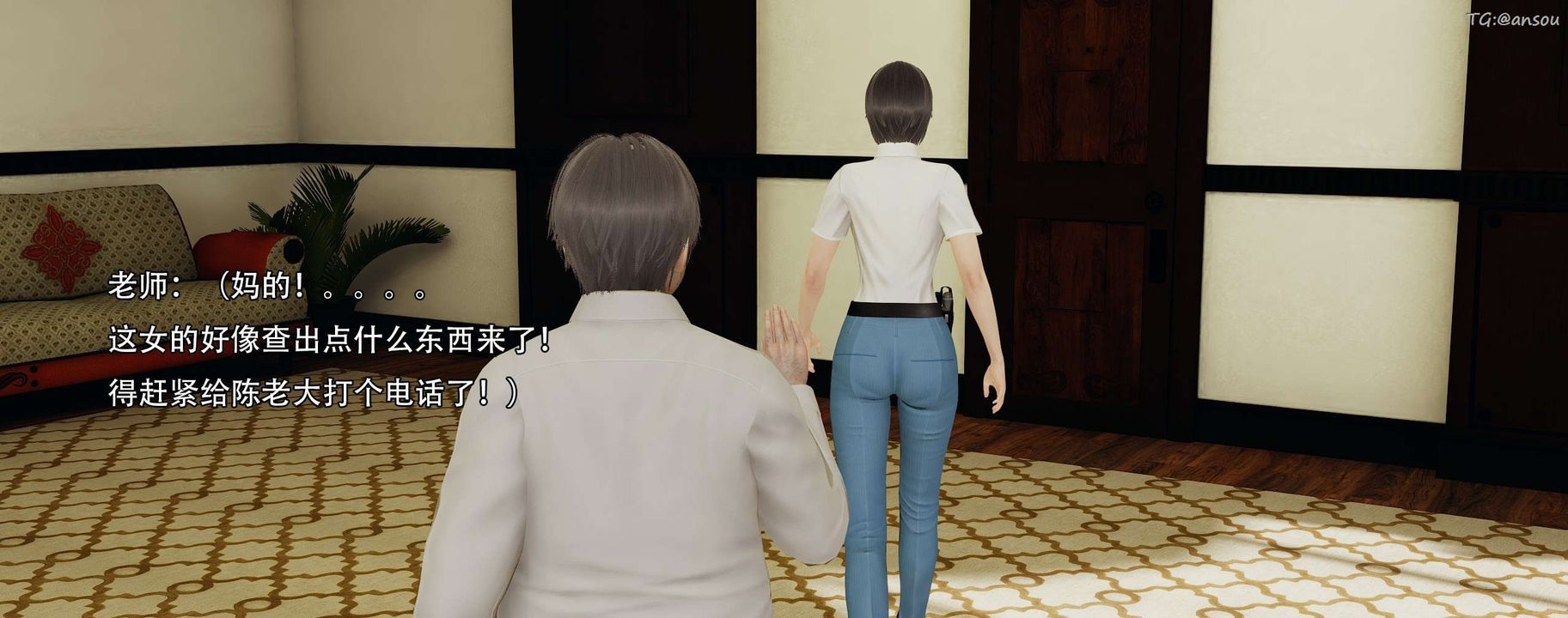 [3D]奸魔再世第12话