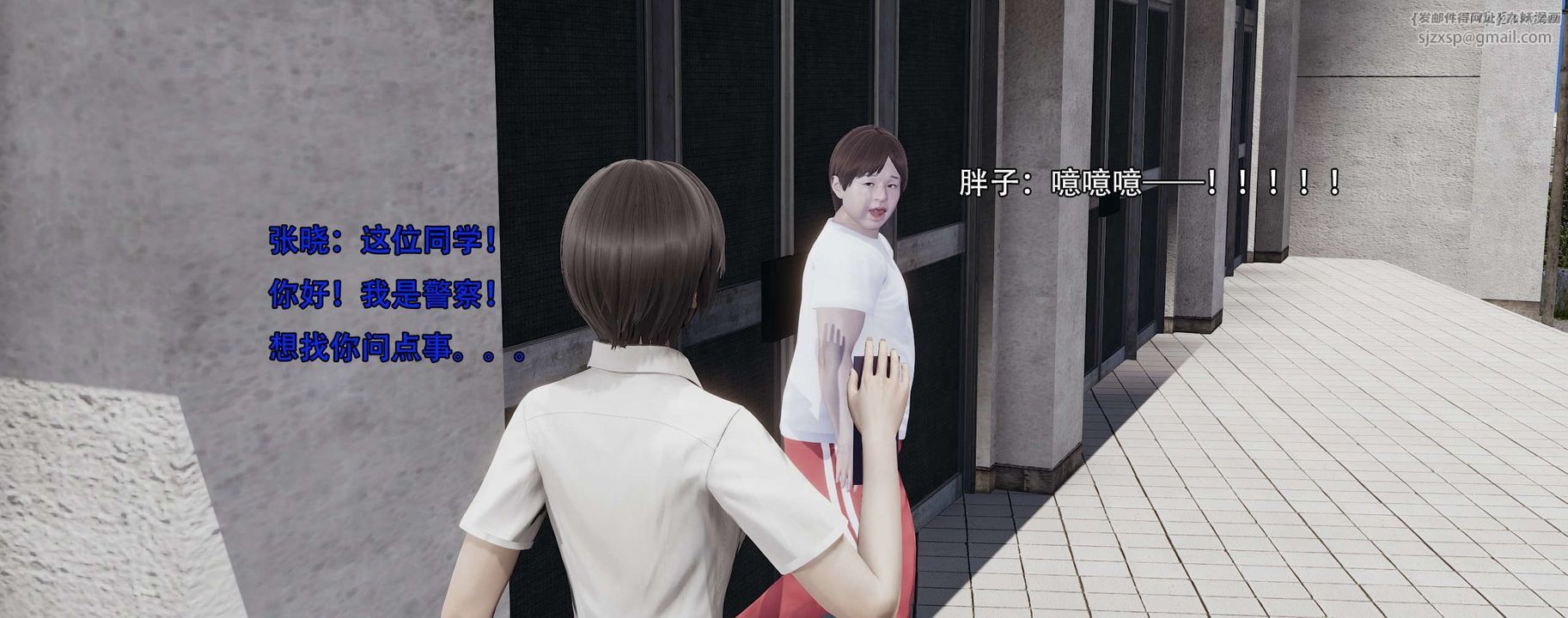 [3D]奸魔再世第12话