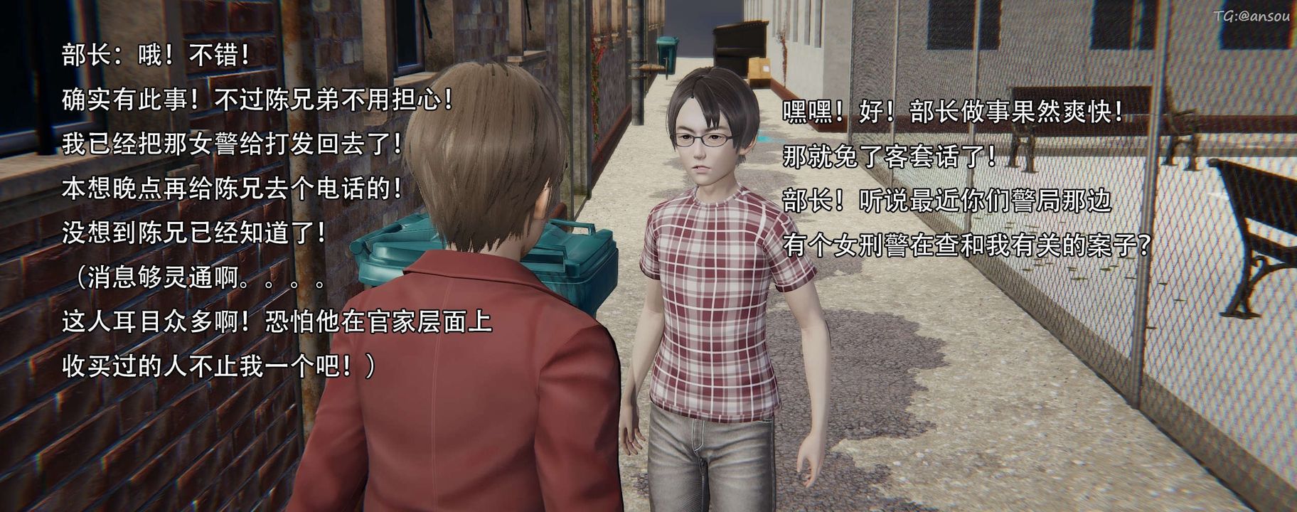 [3D]奸魔再世第12話