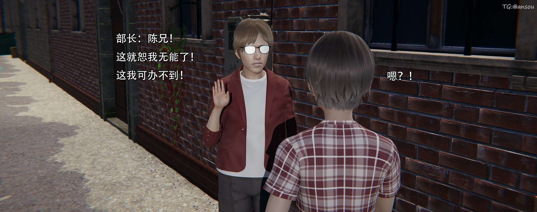 [3D]奸魔再世第12话