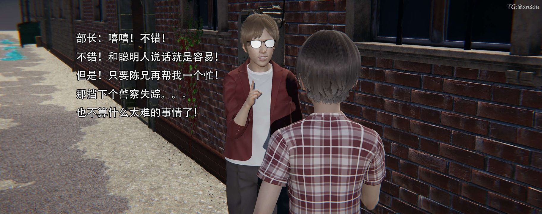 [3D]奸魔再世第12話