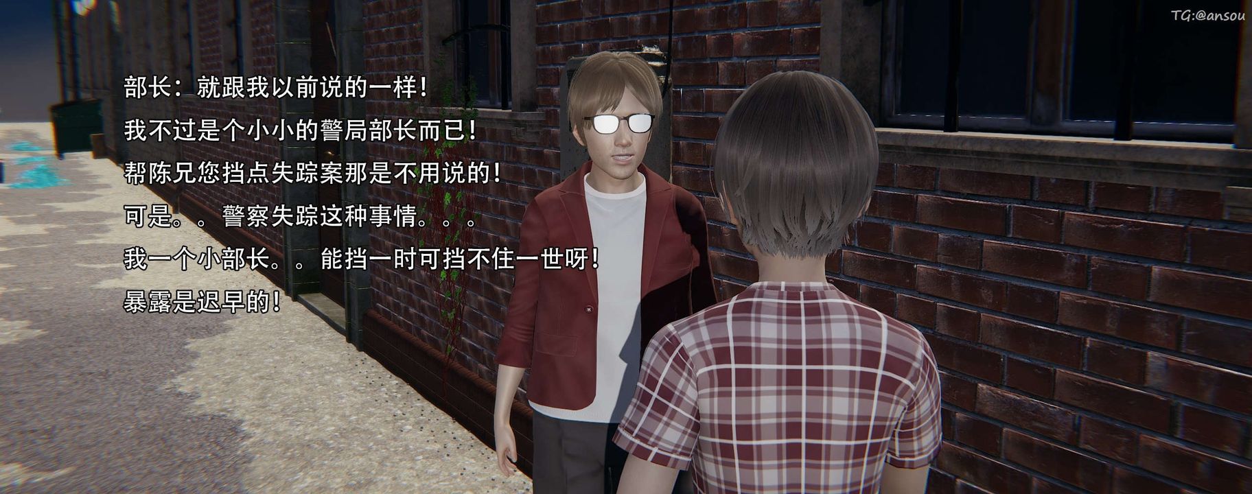 [3D]奸魔再世第12话