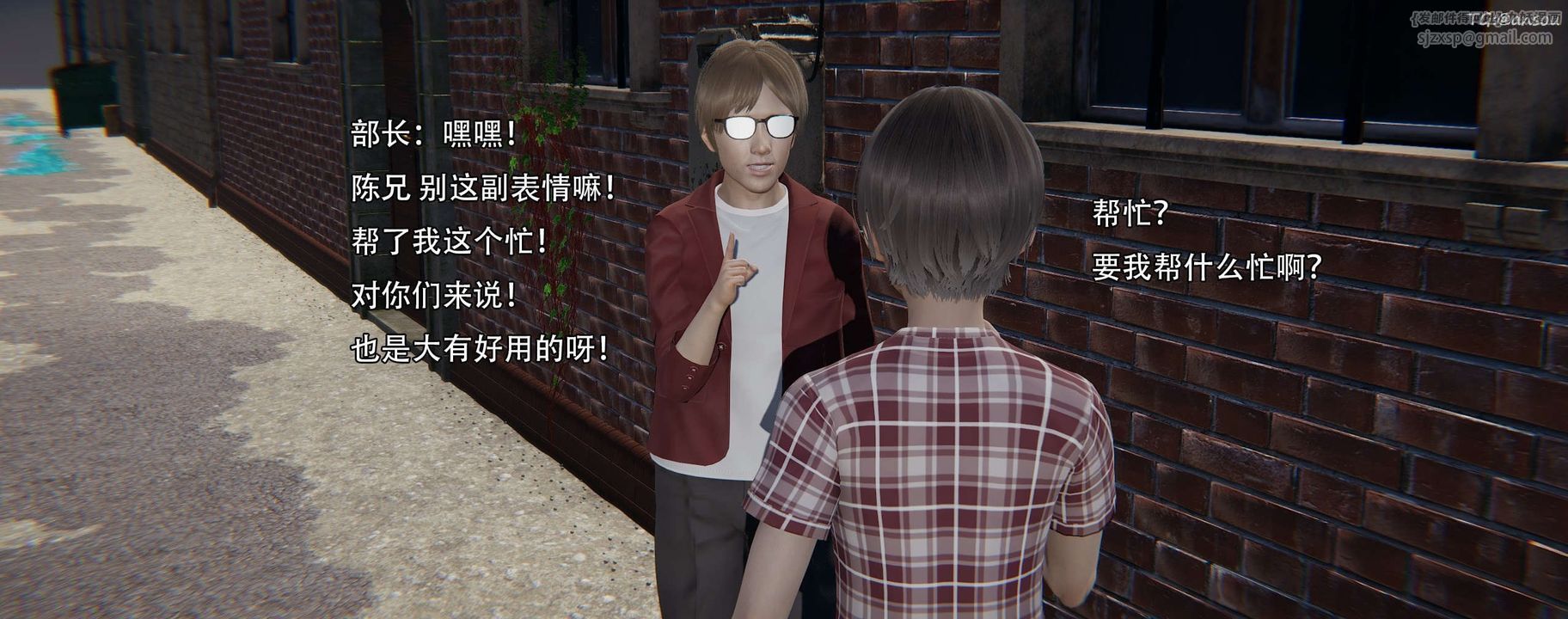 [3D]奸魔再世第12話