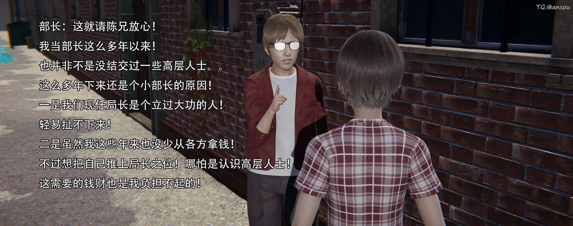 [3D]奸魔再世第12话