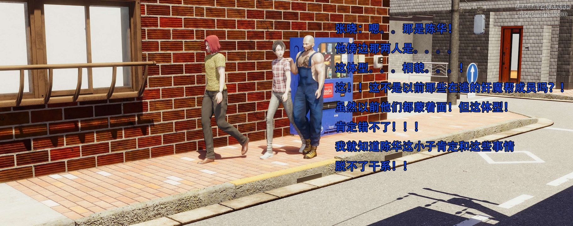 [3D]奸魔再世第12話