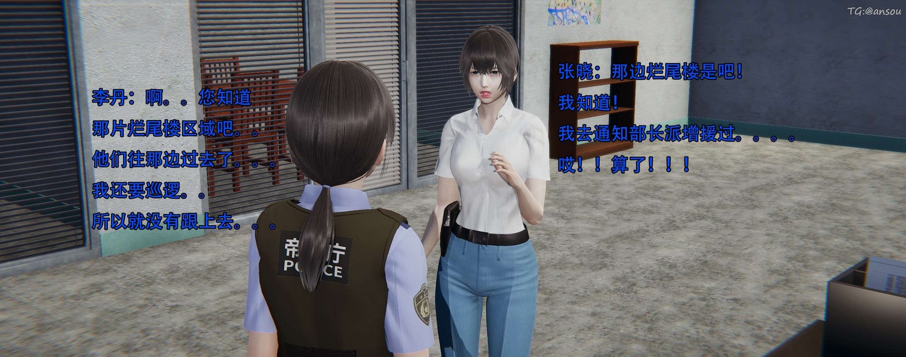 [3D]奸魔再世第12話