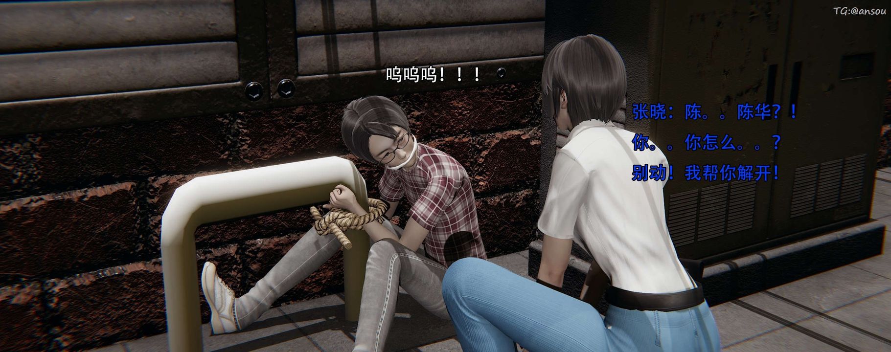 [3D]奸魔再世第12話