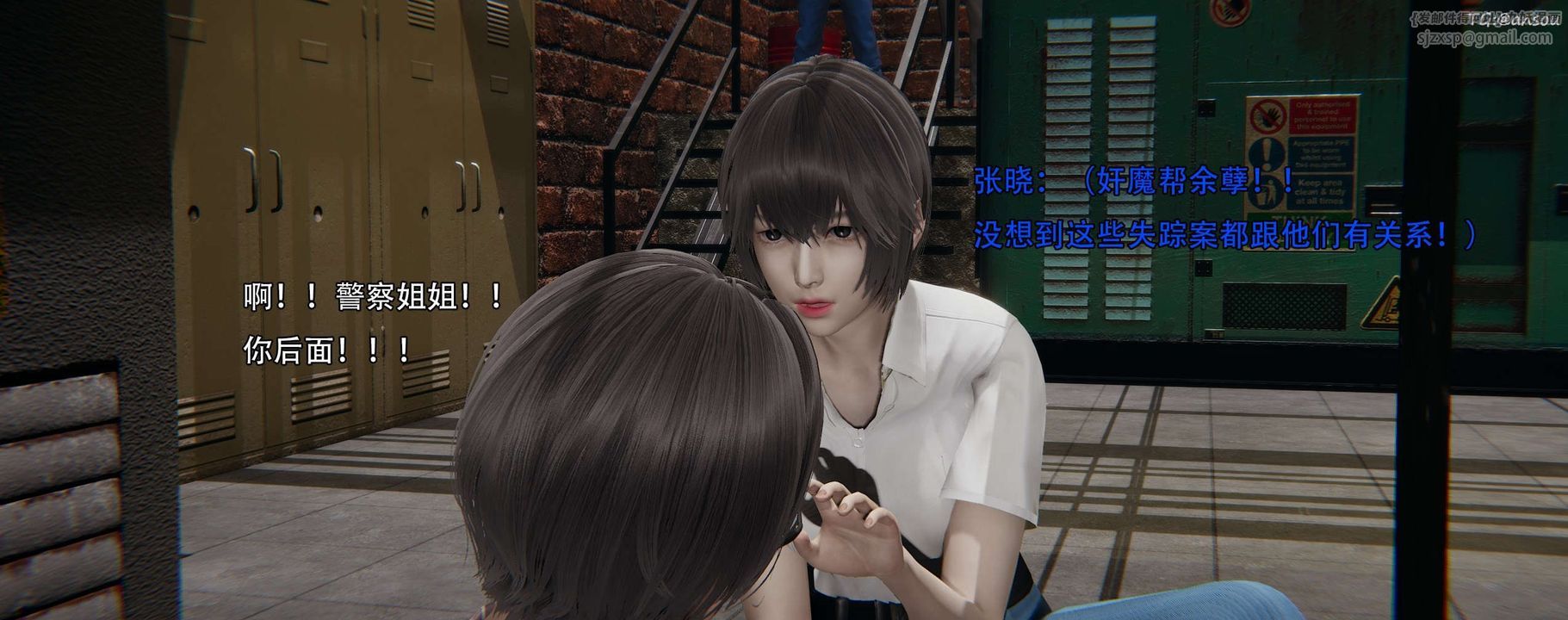 [3D]奸魔再世第12话