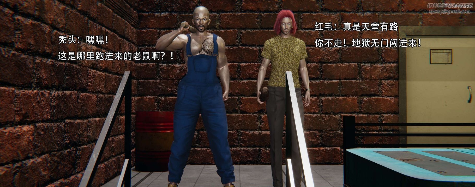 [3D]奸魔再世第12话