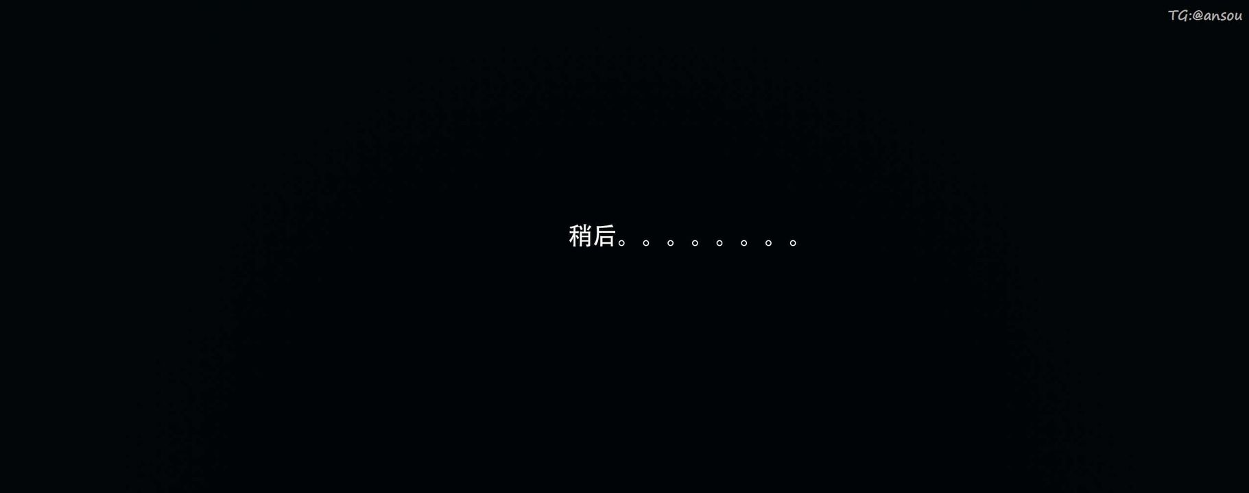 [3D]奸魔再世第12话