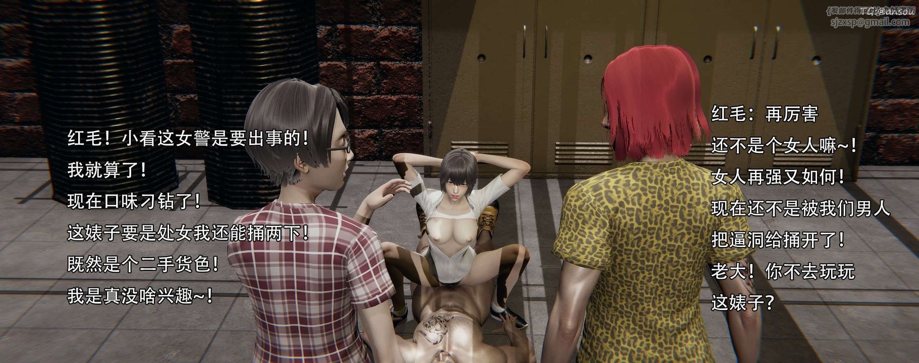 [3D]奸魔再世第12話