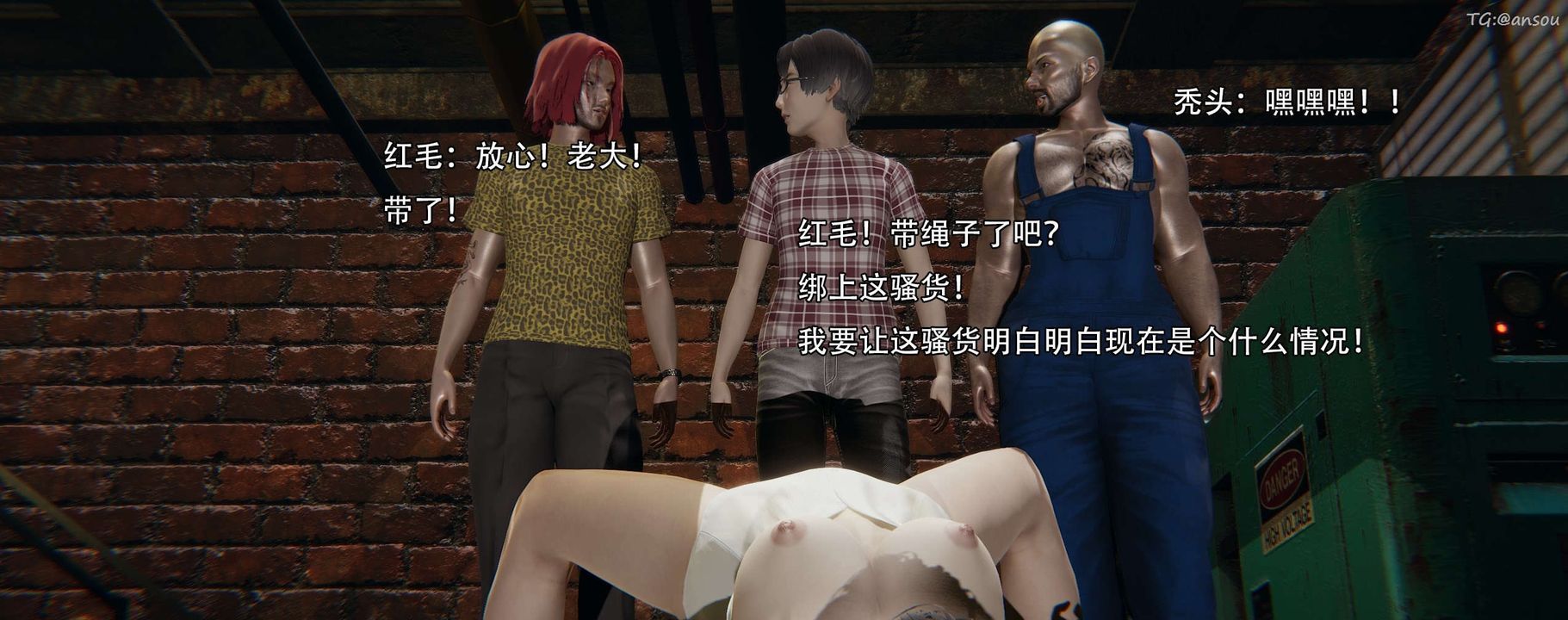 [3D]奸魔再世第12話