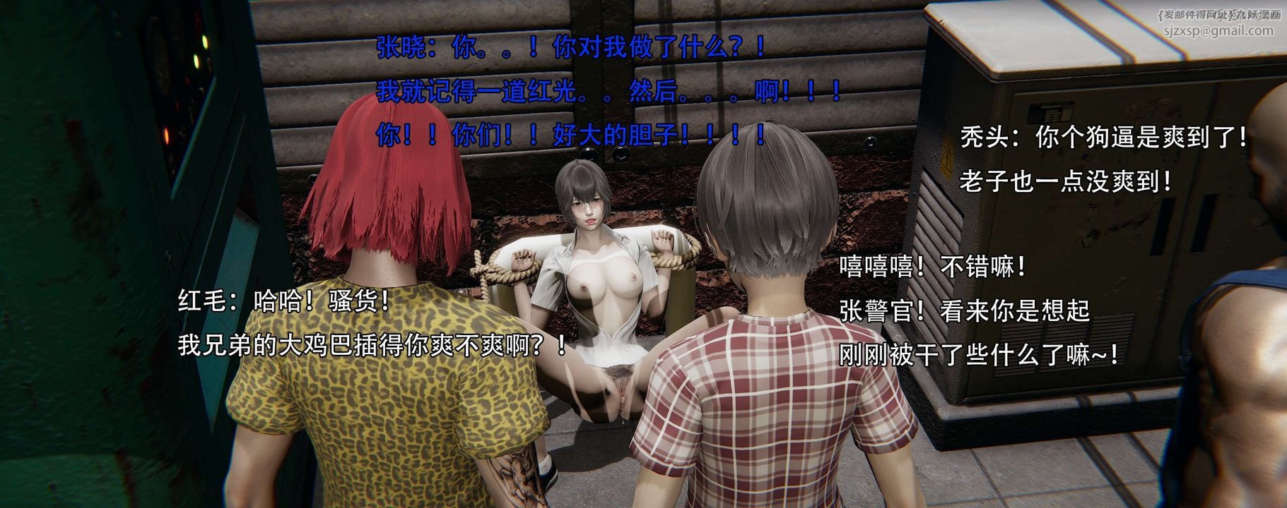 [3D]奸魔再世第12話