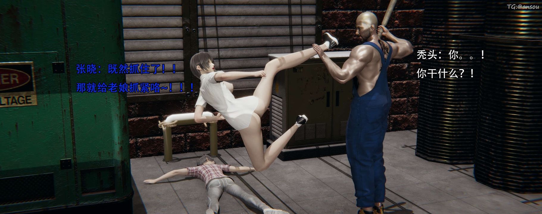 [3D]奸魔再世第12话