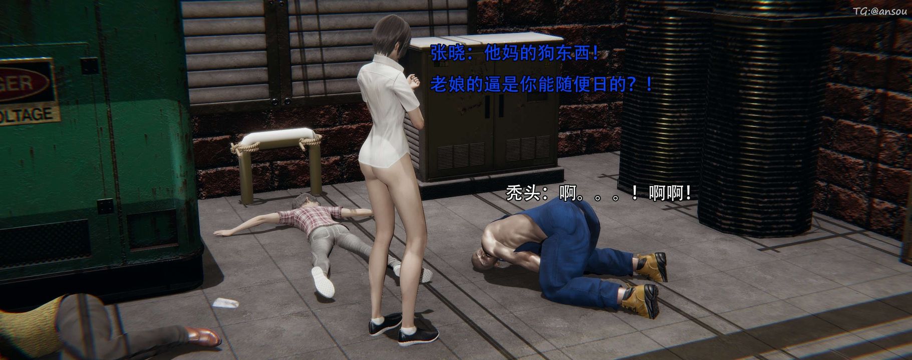 [3D]奸魔再世第12话