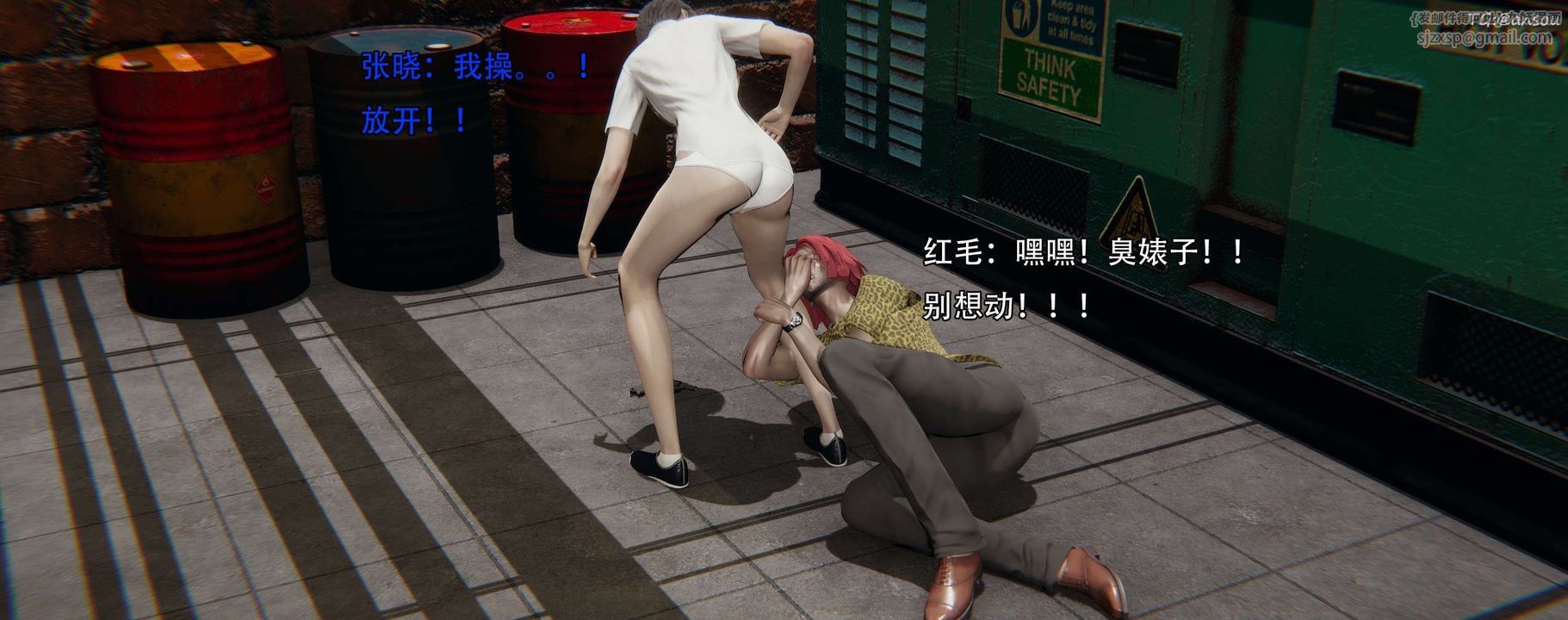 [3D]奸魔再世第12话