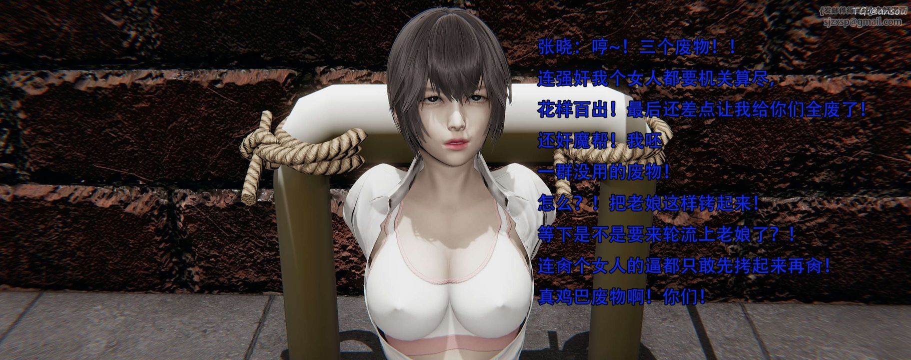 [3D]奸魔再世第12話