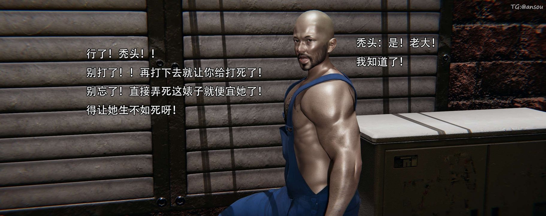 [3D]奸魔再世第12話