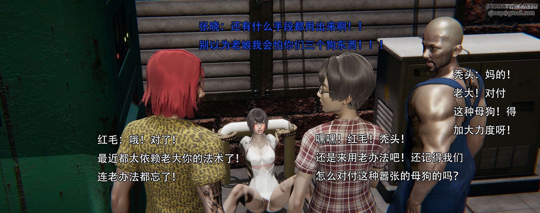 [3D]奸魔再世第12话