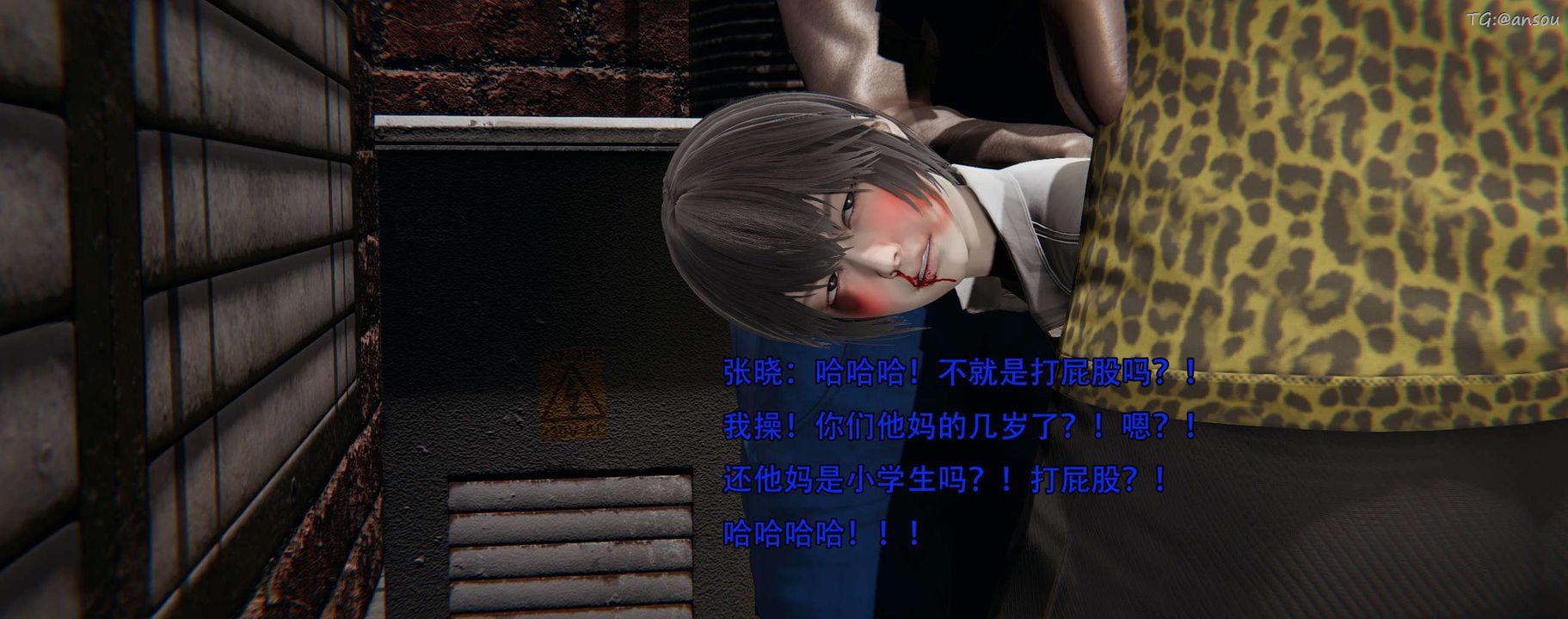 [3D]奸魔再世第12话