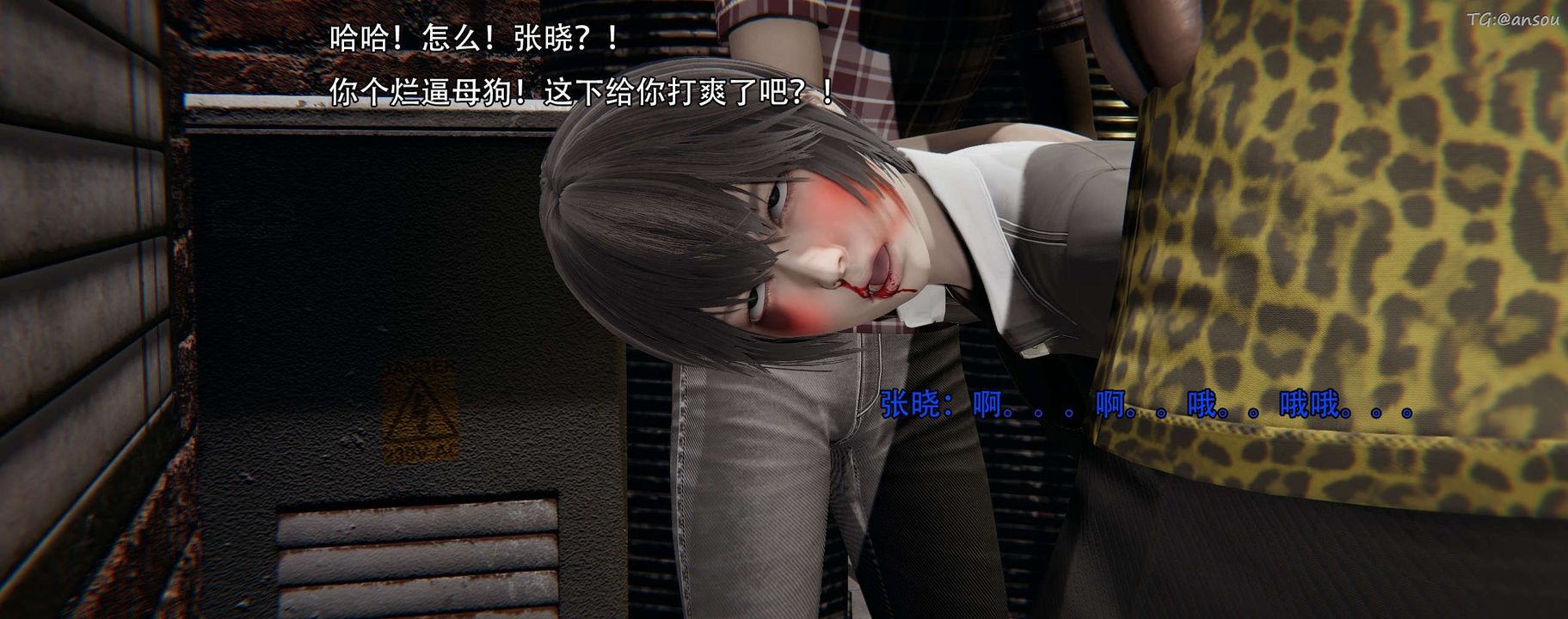 [3D]奸魔再世第12话