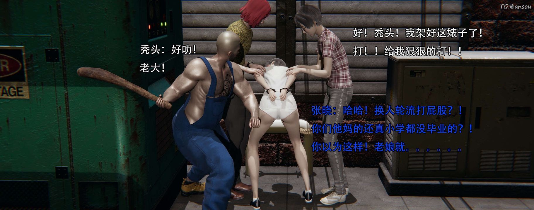 [3D]奸魔再世第12话