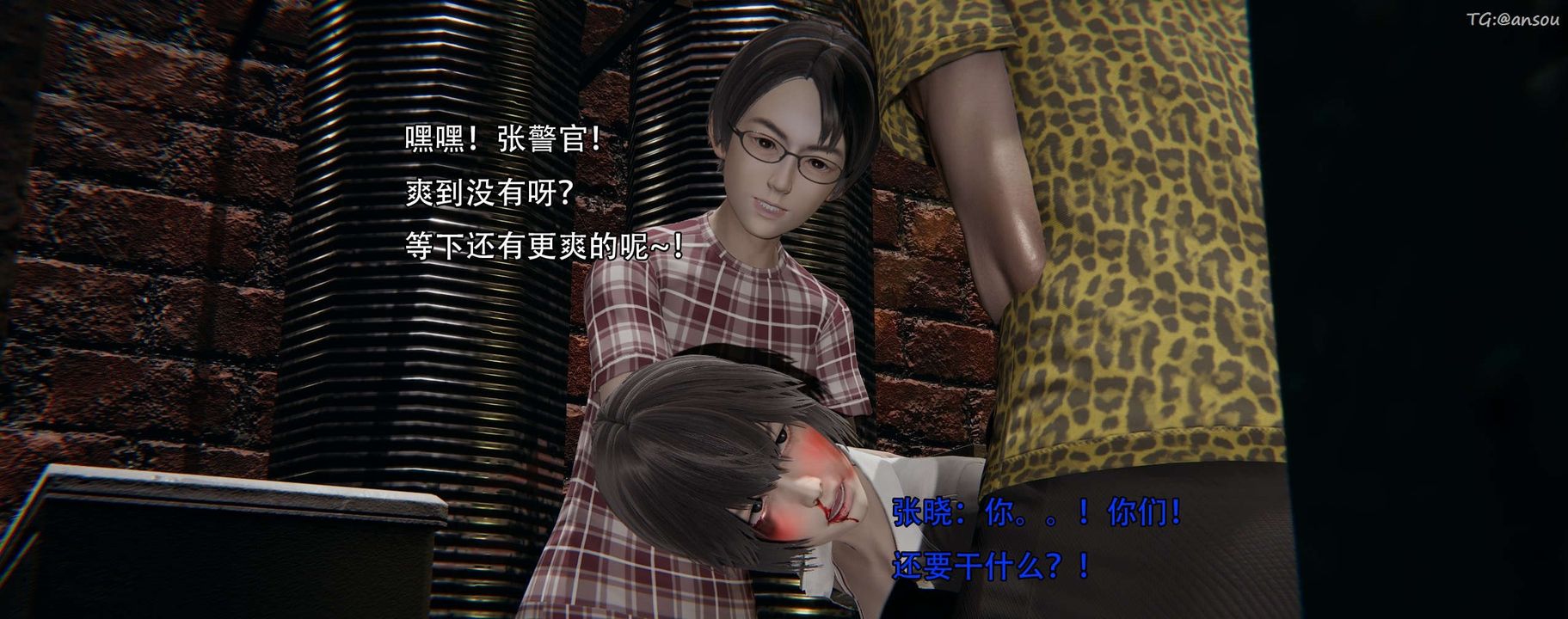 [3D]奸魔再世第12話