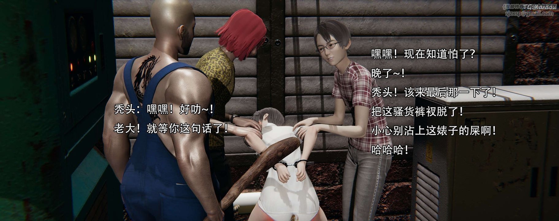 [3D]奸魔再世第12话