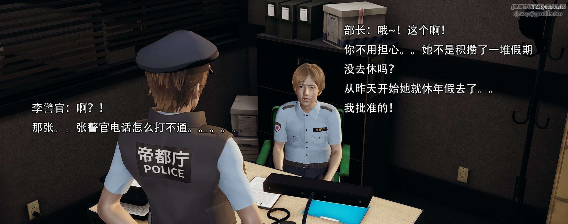 [3D]奸魔再世第13话