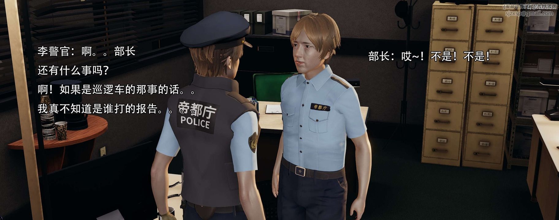 [3D]奸魔再世第13話