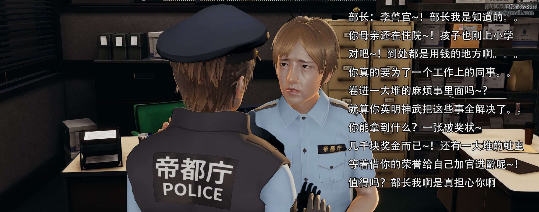 [3D]奸魔再世第13话