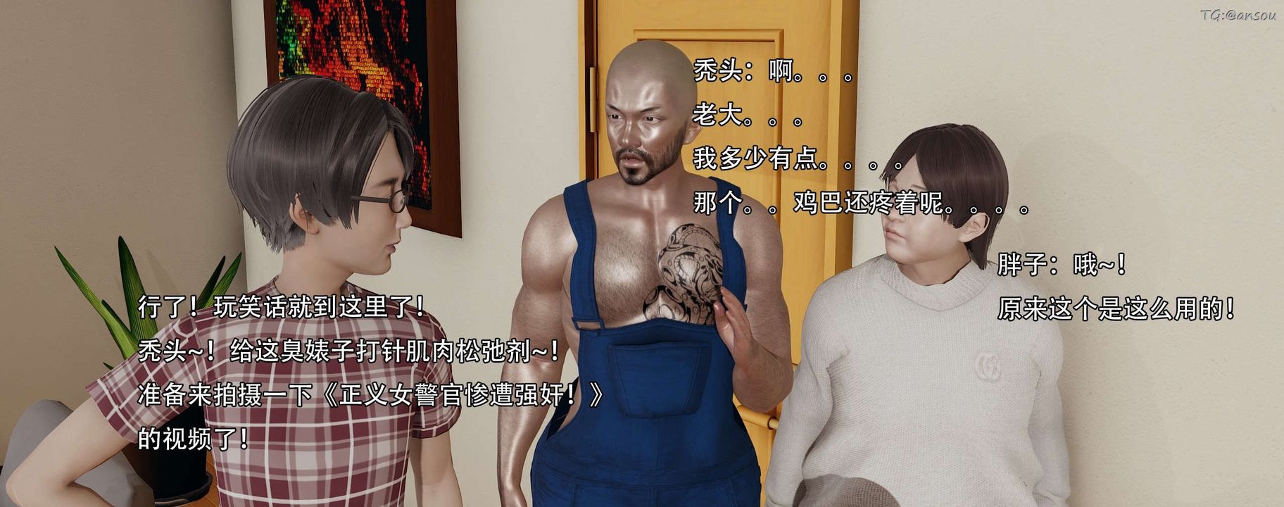 [3D]奸魔再世第13话