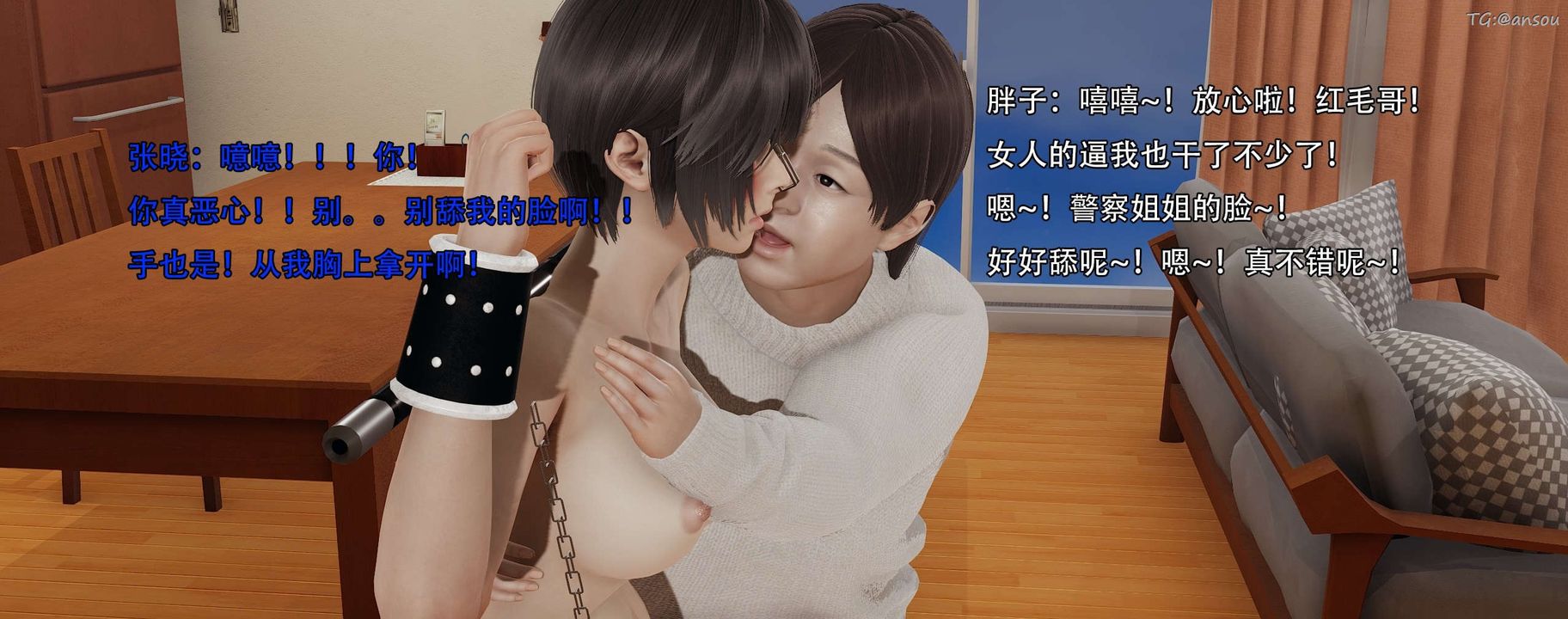 [3D]奸魔再世第13话