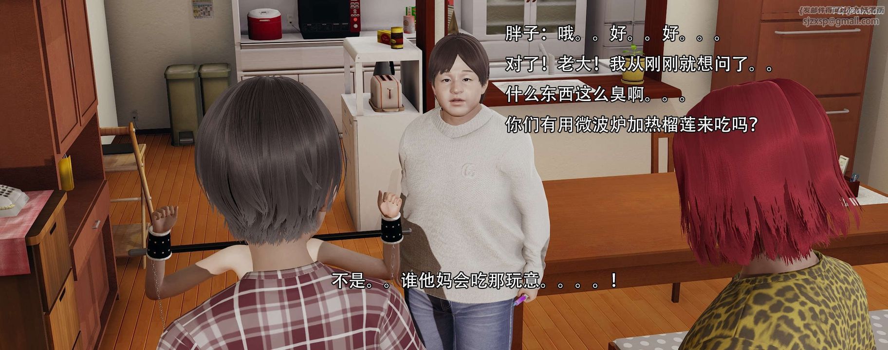 [3D]奸魔再世第13话