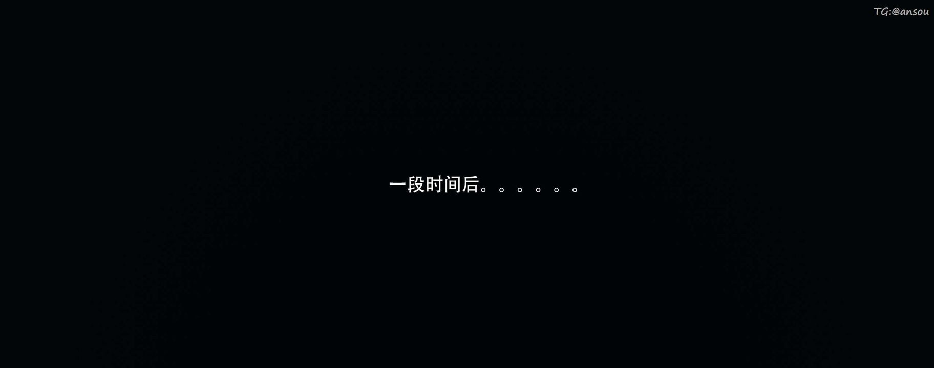 [3D]奸魔再世第13话
