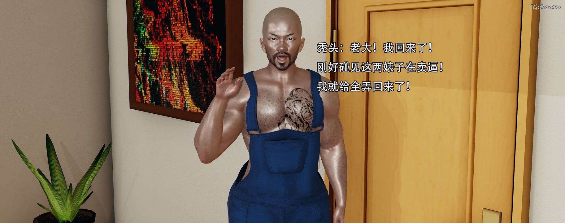 [3D]奸魔再世第13话