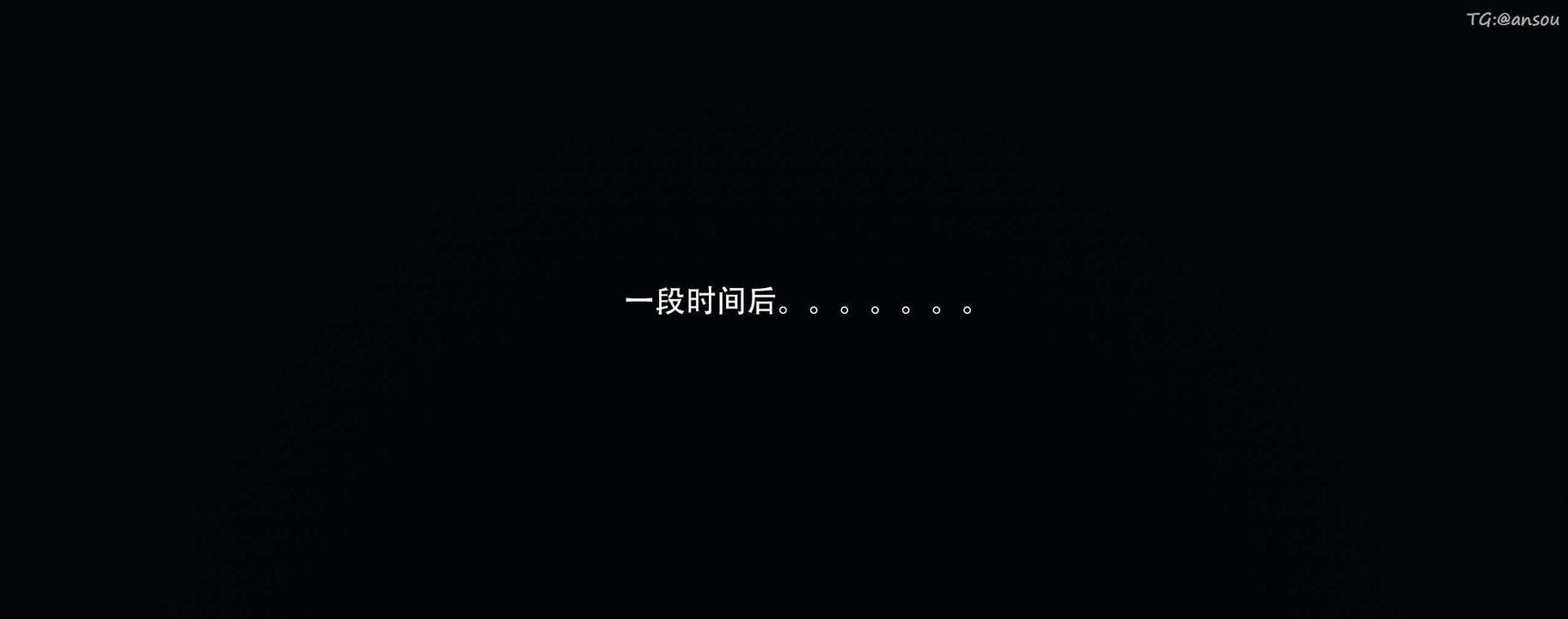 [3D]奸魔再世第13话