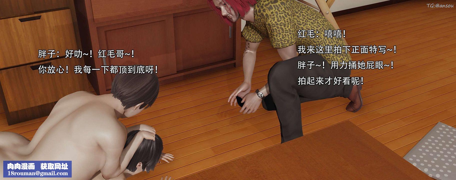 [3D]奸魔再世第13話