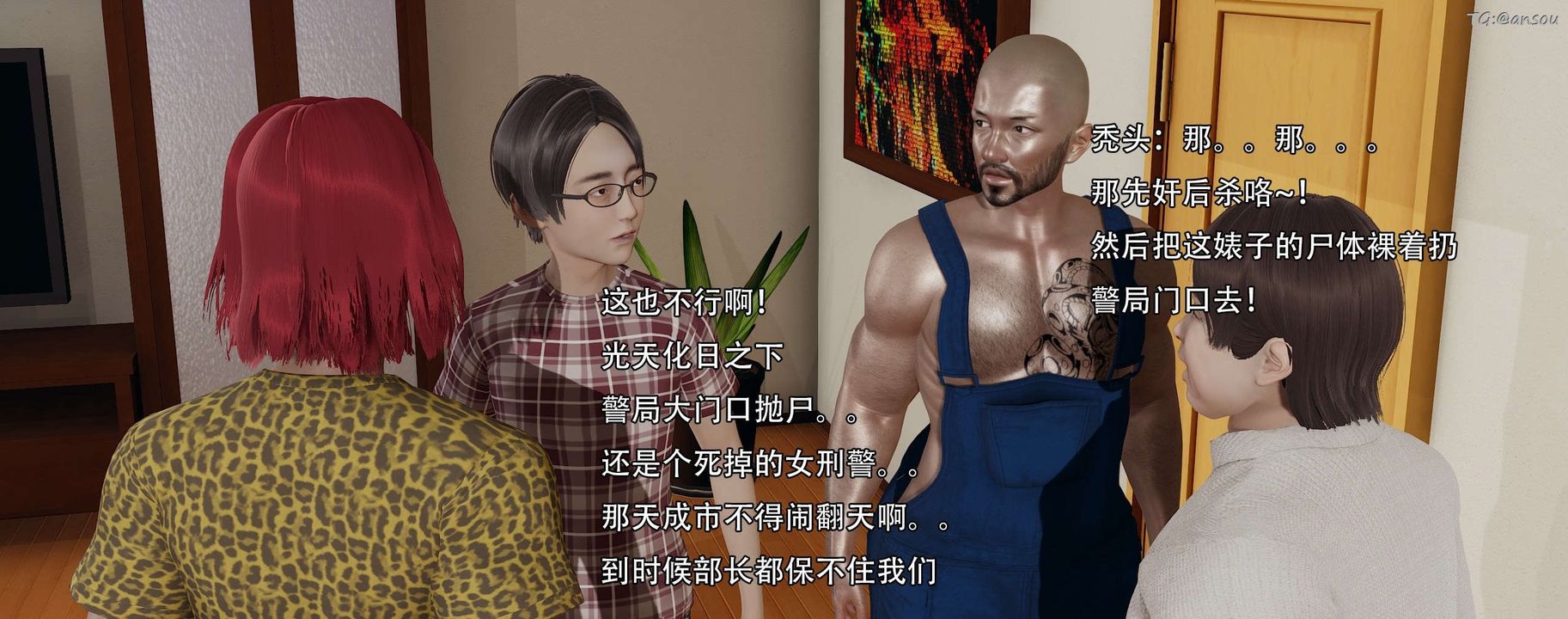 [3D]奸魔再世第13话