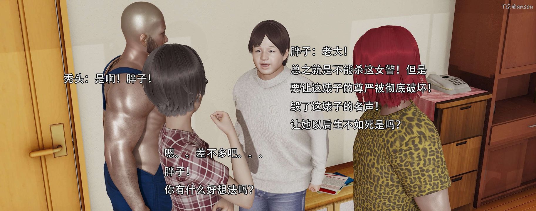 [3D]奸魔再世第13話