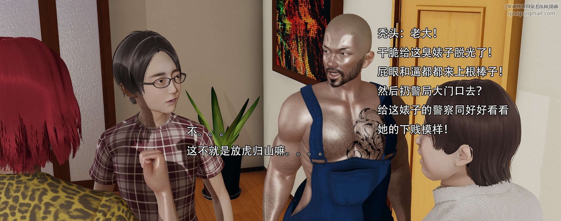 [3D]奸魔再世第13話