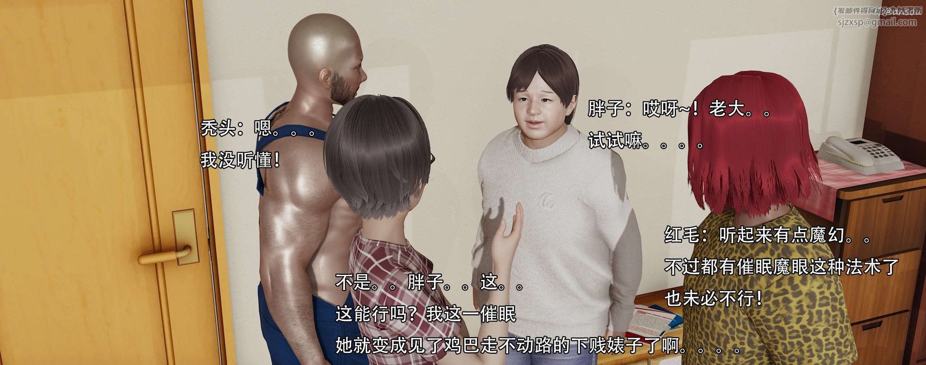 [3D]奸魔再世第13话