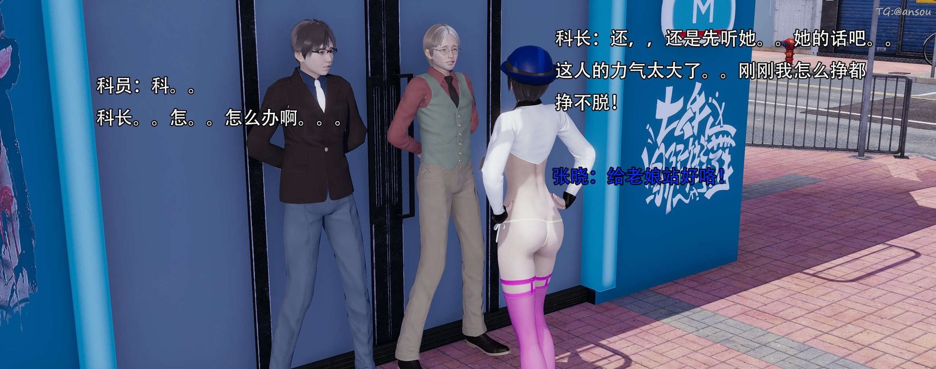 [3D]奸魔再世第13话