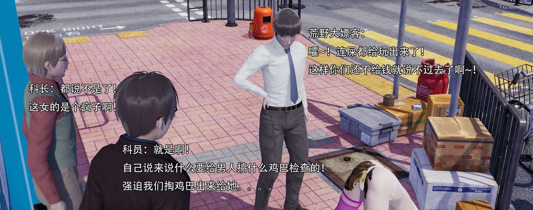 [3D]奸魔再世第13话