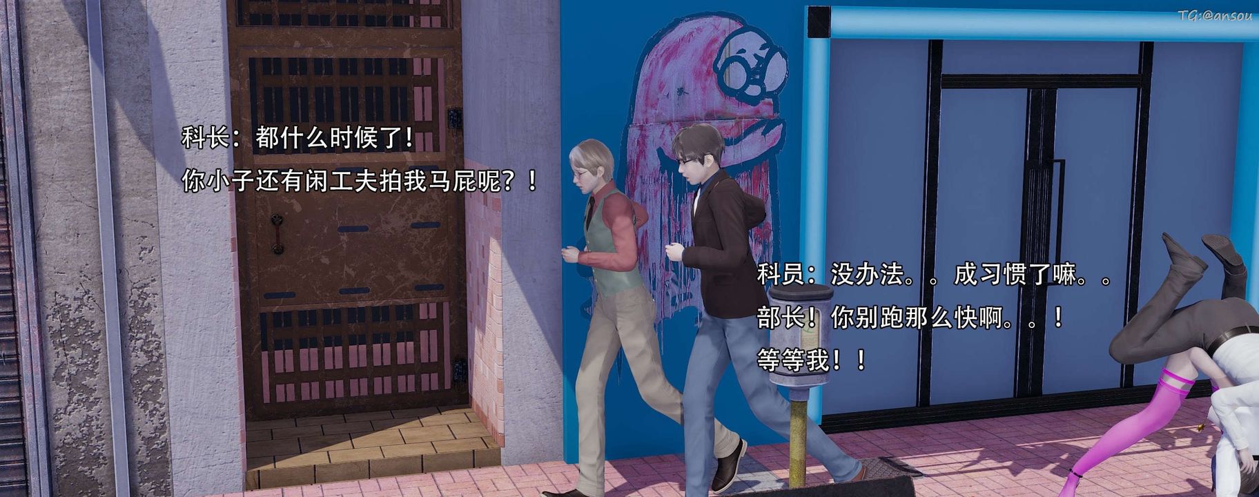 [3D]奸魔再世第13话